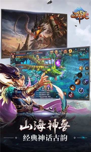QQ华夏最新版
