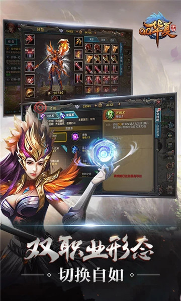QQ华夏最新版下载
