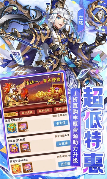 少年三国志最新版下载