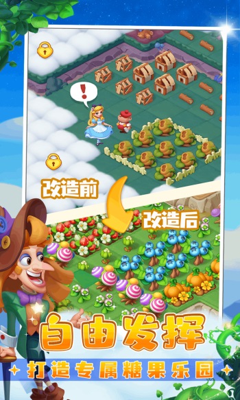 糖果精灵传奇最新版下载