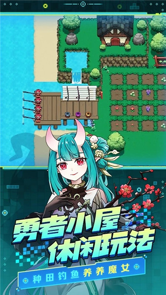我的勇者最新版