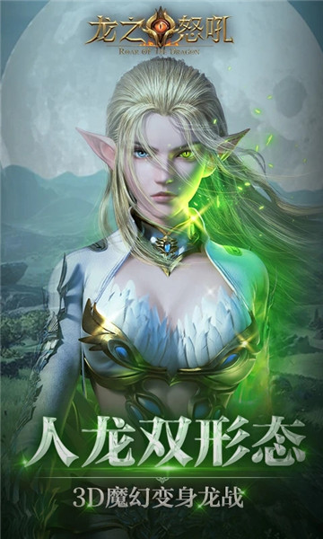龙之怒吼无限钻石解锁版