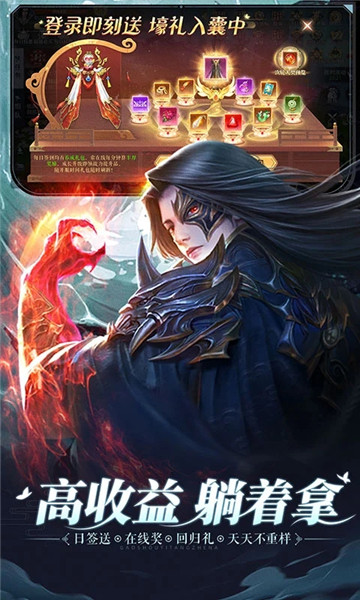太古封魔录2无限仙玉解锁版