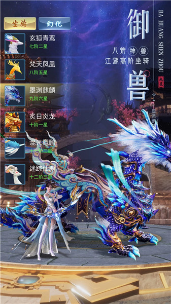 九灵神域解锁版无限元宝