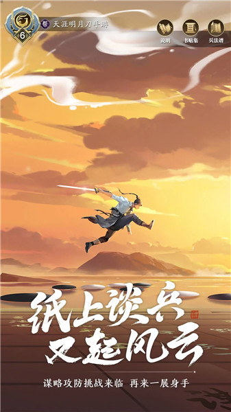 天涯明月刀无限资源解锁版
