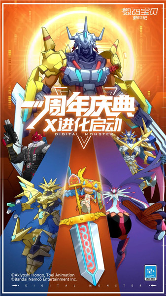 数码宝贝新世纪解锁版无限钻石