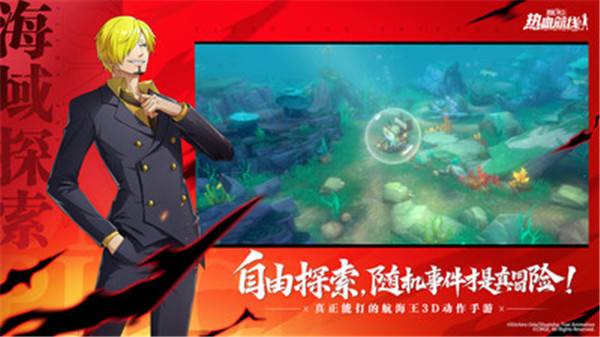 航海王热血航线官服下载