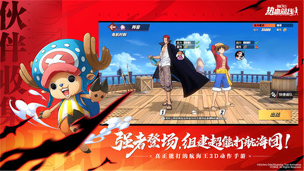 航海王热血航线官服