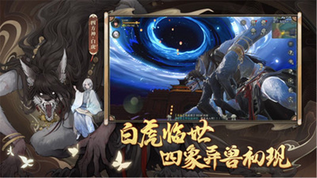 神都夜行录解锁版下载