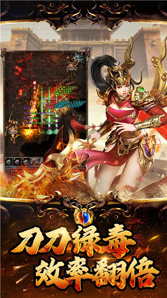 横扫天下手游