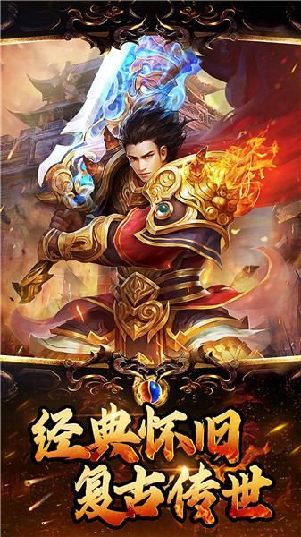 横扫天下手游下载
