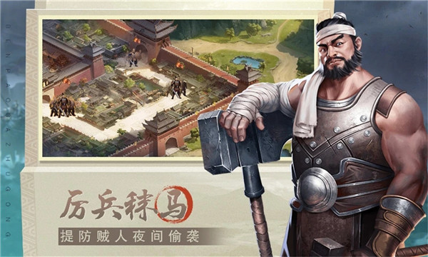 奔跑吧主公解锁版下载