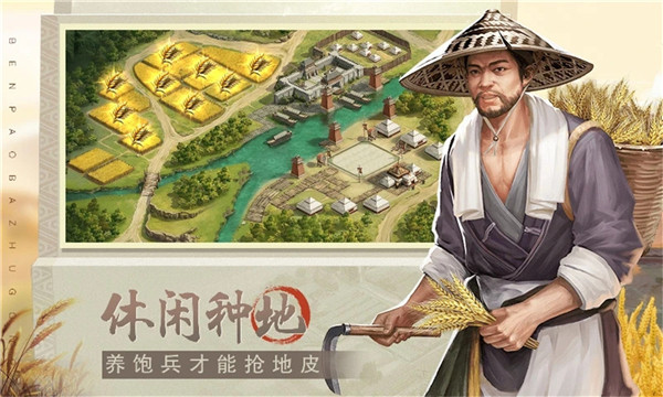 奔跑吧主公解锁版