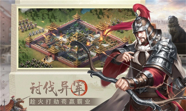 奔跑吧主公解锁版