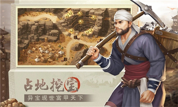 奔跑吧主公解锁版下载