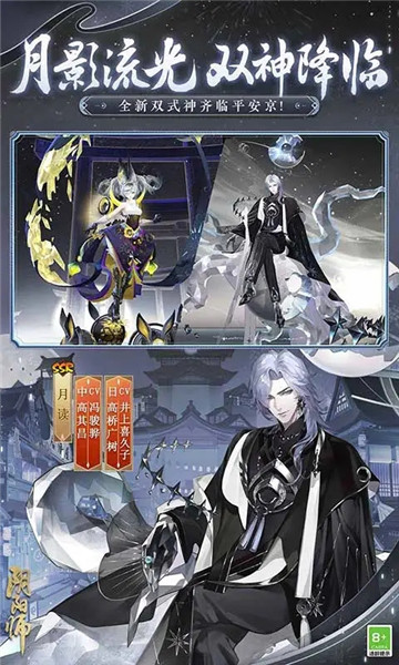 阴阳师无限抽卡解锁版