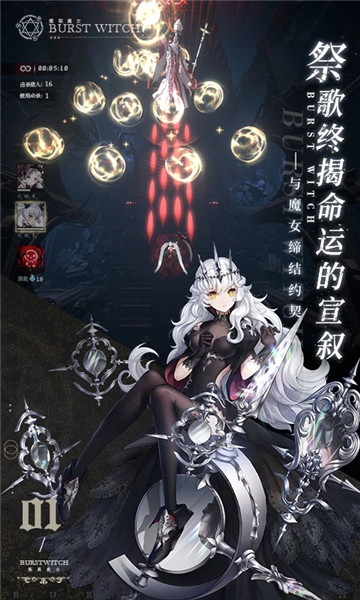 爆裂魔女无限魔晶解锁版