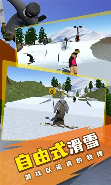 高山滑雪模拟器地图全开解锁版下载