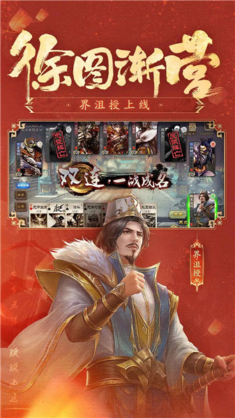 三国杀ol互通版