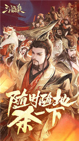 三国杀ol互通版