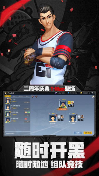 街篮2解锁版无限内购