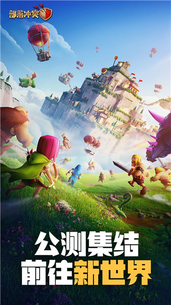 部落冲突无限宝石解锁版