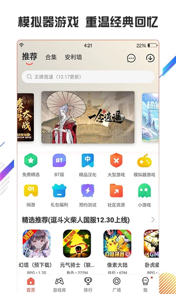 虫虫助手解锁版游戏盒子下载