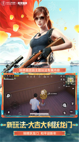 pubg国际服手游最新版下载