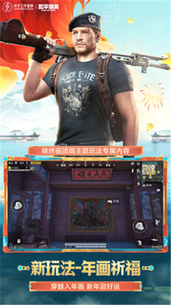 pubg国际服手游下载最新版2023