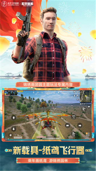 pubg国际服手游下载最新版2023