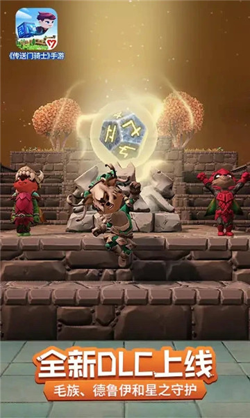 传送门骑士无需付费版
