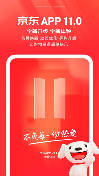 京东app下载