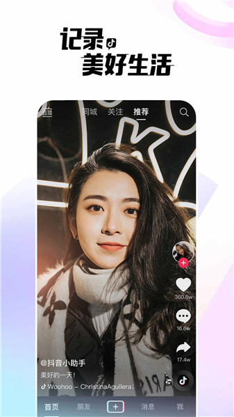 抖音无限抖币解锁版