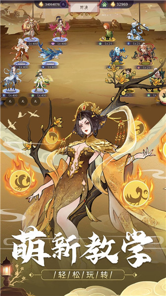 上古有灵妖无限资源内购解锁版
