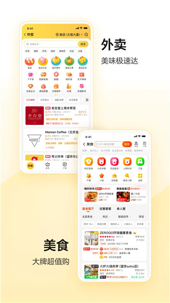 美团解锁版无限领大额券下载