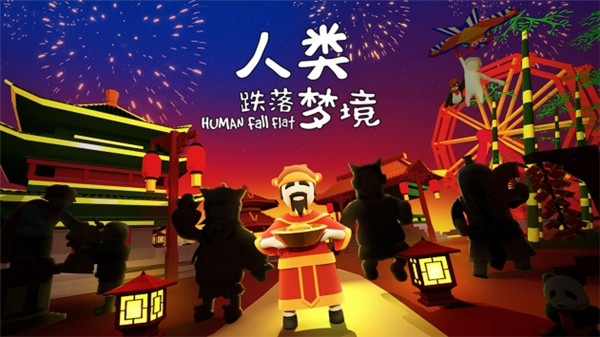 人类跌落梦境手游下载免费最新版