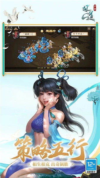 问道解锁版下载