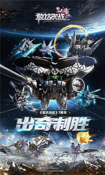 敢达决战解锁版无限钻石最新版下载