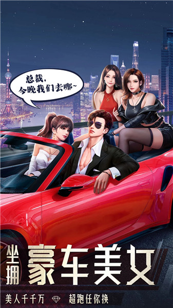 明日大亨解锁版下载