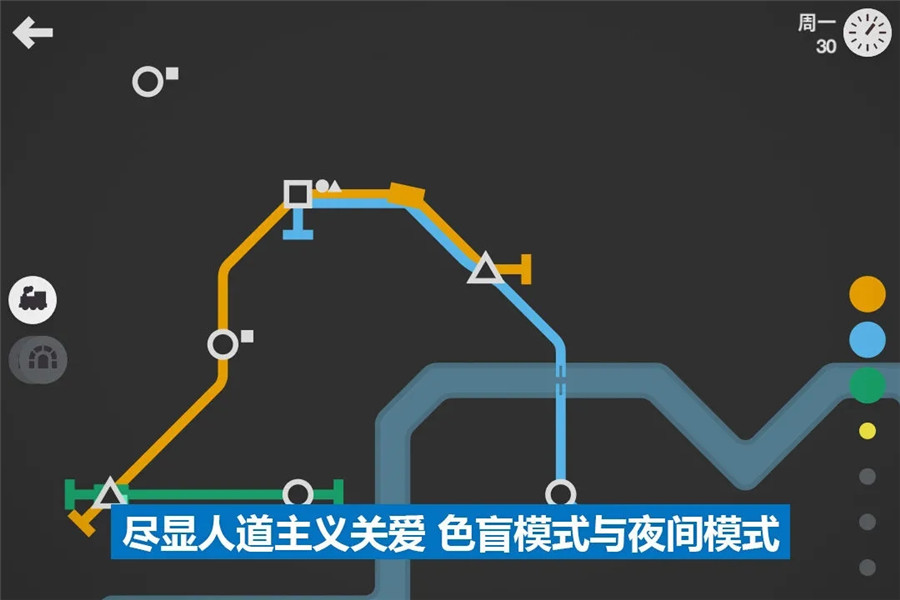 模拟地铁解锁版下载