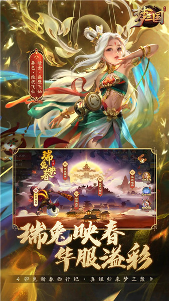 梦三国手游解锁版下载