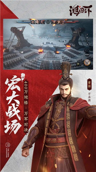 鸿图之下解锁版无限资源版