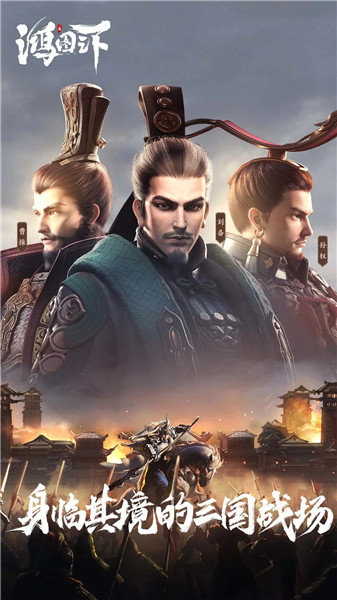 鸿图之下解锁版无限资源版