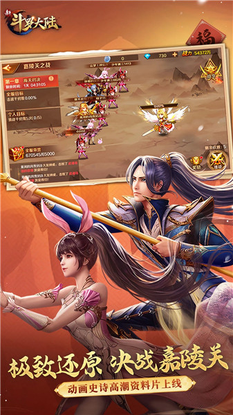 新斗罗大陆解锁版无限钻石