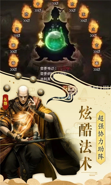 伏魔录解锁版下载