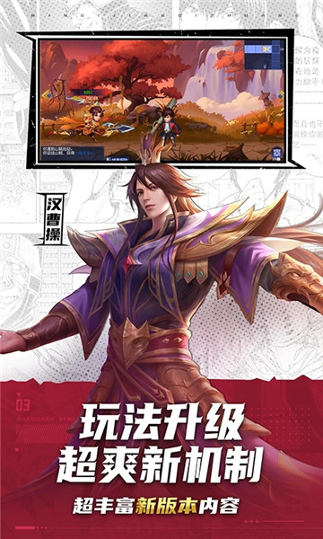 三国杀名将传解锁版无限玉璧