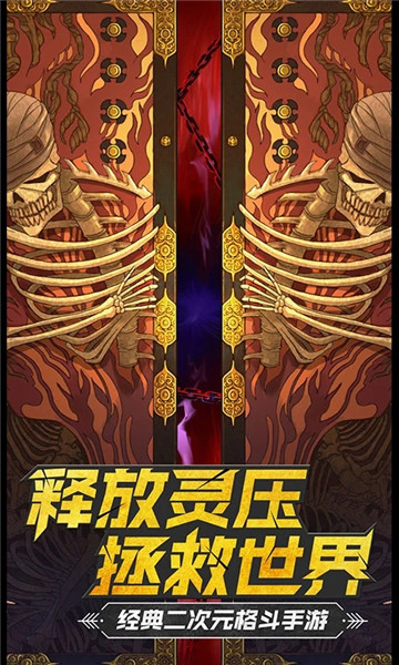 无限纷争解锁版全人物解锁下载