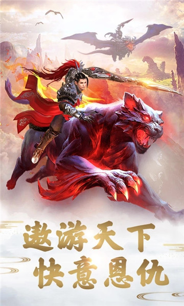 远征手游官方网站下载
