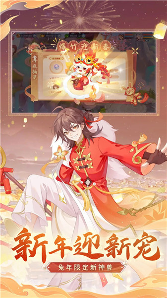 仙凡幻想手游官网下载