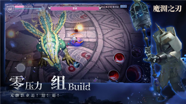 魔渊之刃手游最新版本下载